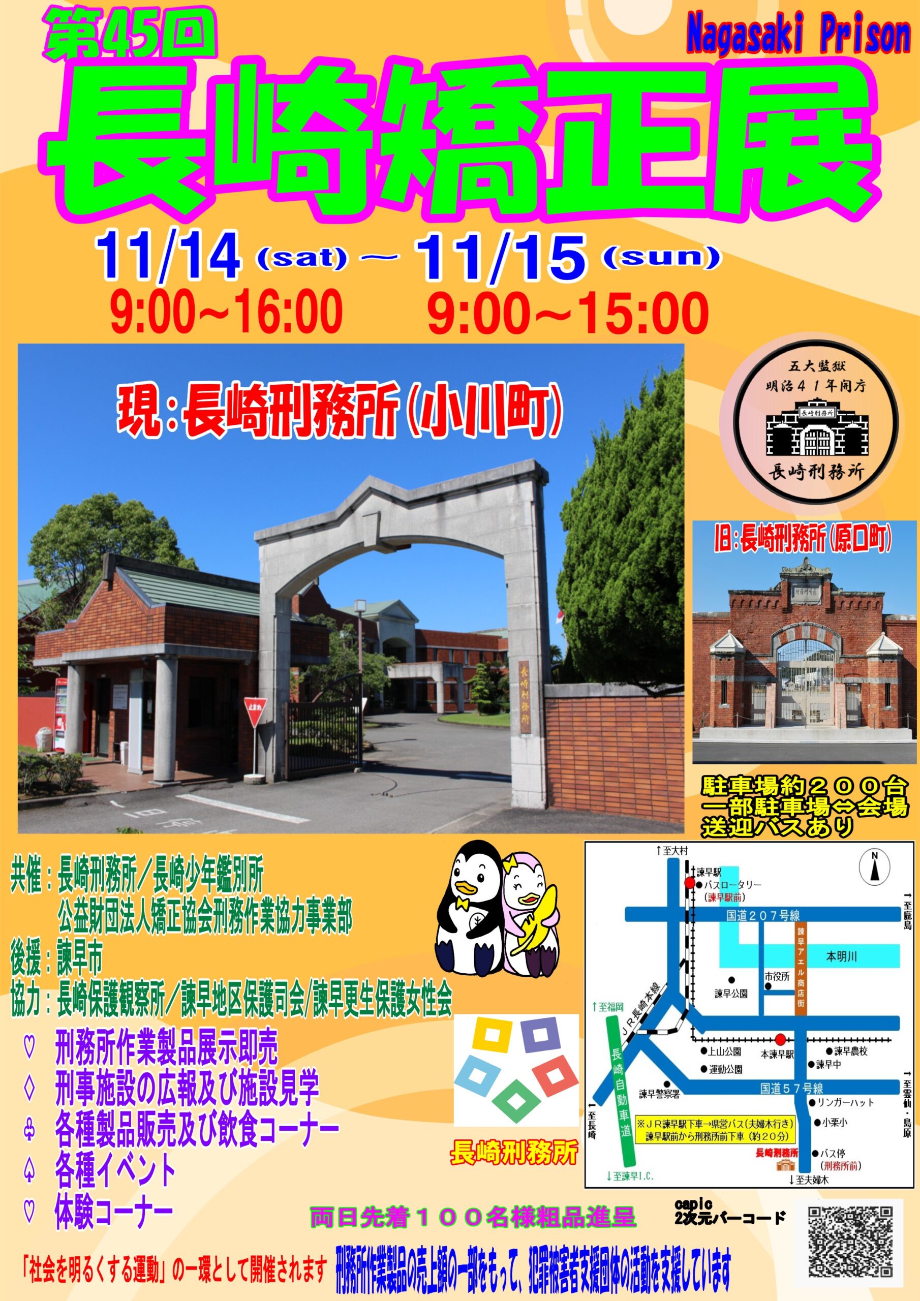 コンサート会場の様子2