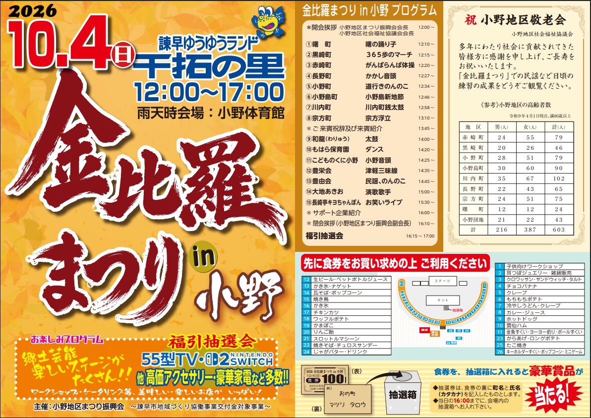 コンサート会場の様子3